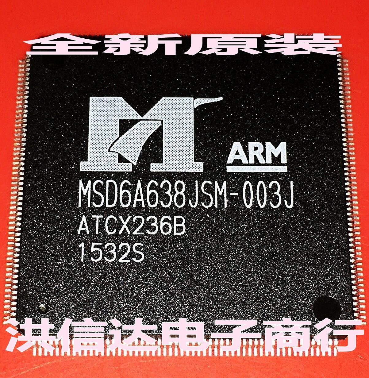 (Hongxinda Electronics) New original spot MSD6A638JSM-003J LCD screen chip (direct shot)