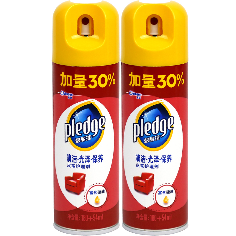 碧丽珠皮革护理剂234mlx2瓶 真皮沙发皮包具清洁去污保养剂