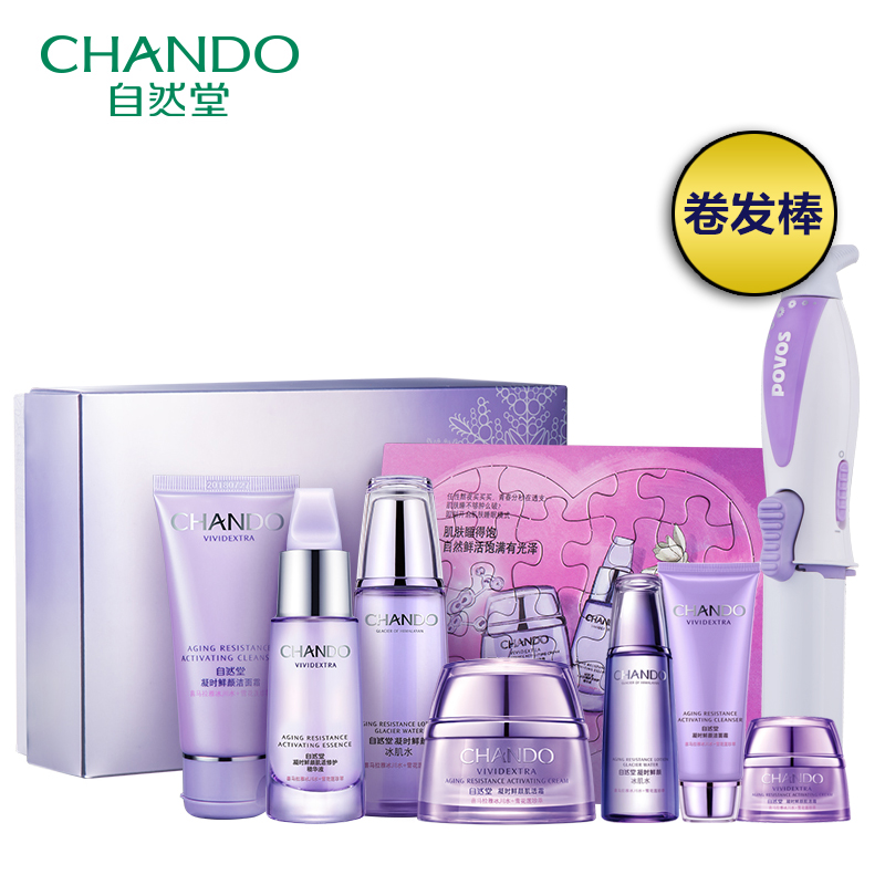 自然堂专柜正品凝时鲜颜紧致抗皱护肤品套装 淡化细纹保湿防晒