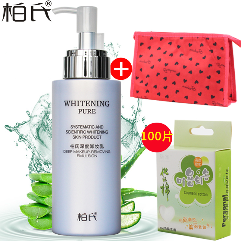 柏氏深度卸妆乳液210ml温和深层清洁脸部眼部膏 卸妆油卸妆水