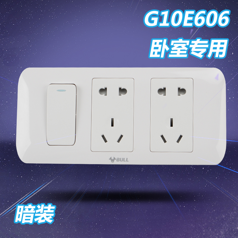 Bull switch socket Child protection door two three plug power supply Wall bedroom special socket panel E606