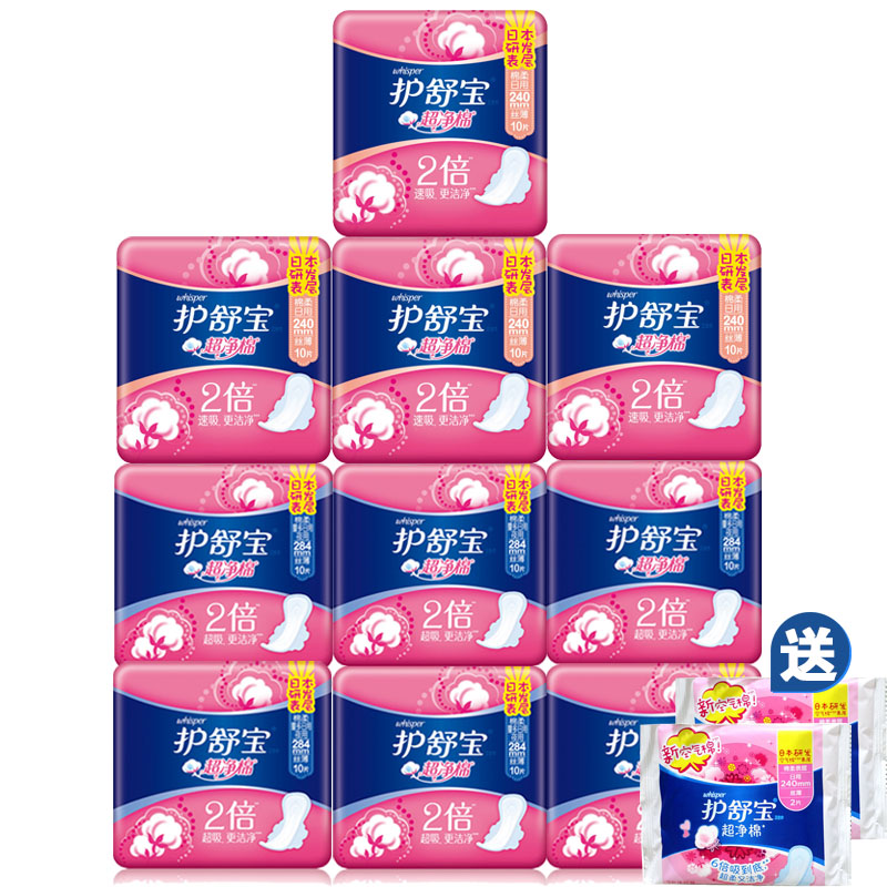 护舒宝卫生巾超净棉棉柔丝薄日用4包+日夜用6包送4片 多省包邮