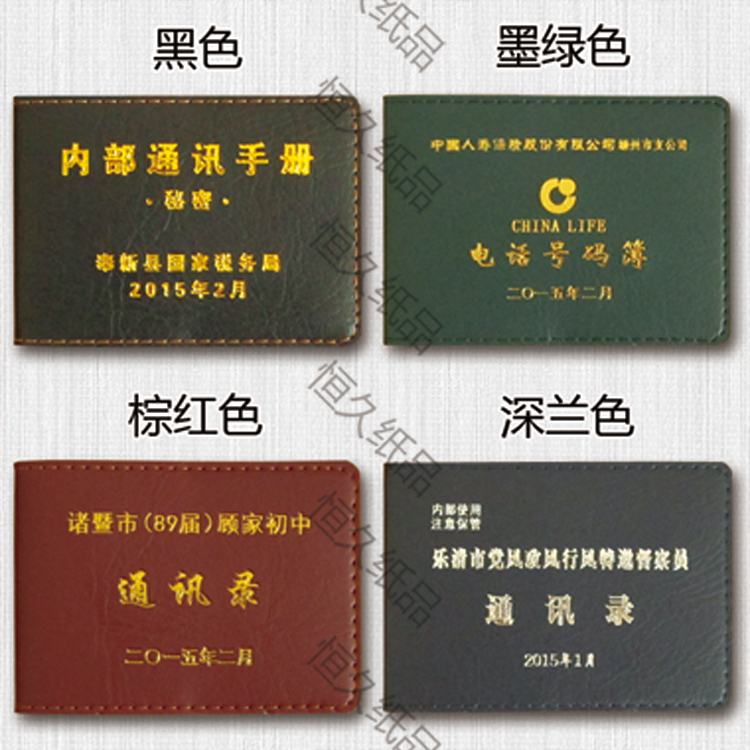 Address Book cover Book leather Book leather Book book Phone Book phone number This printed cover leather custom-made inner page production