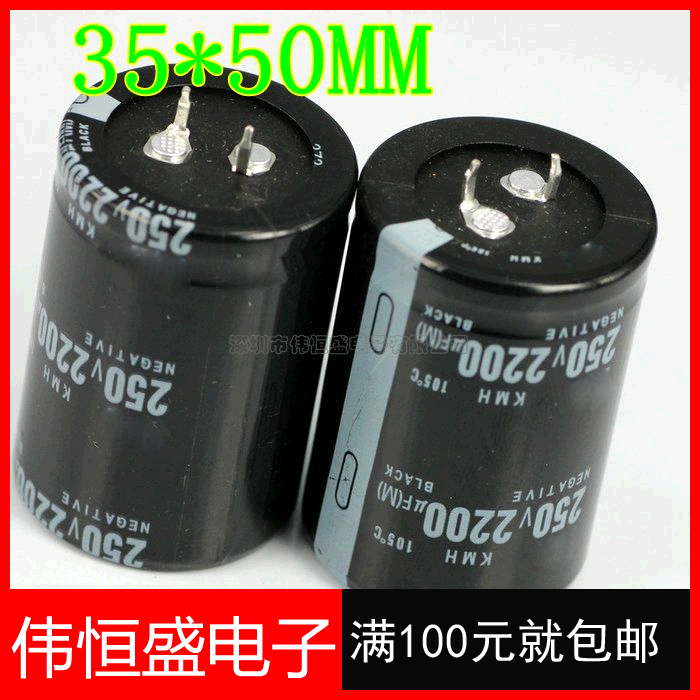 New 250V 2200UF electrolytic capacitor original 200V 2200UF 35x50