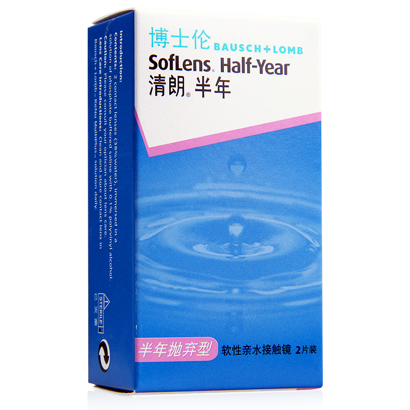 博士伦隐形近视眼镜半年抛 清朗2片 水润舒适透氧