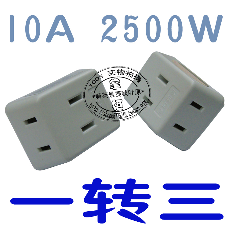 One-to-three-conversion plug socket One-to-three-converter small wireless plug-in-one tug Three Great Wall Wind Lines
