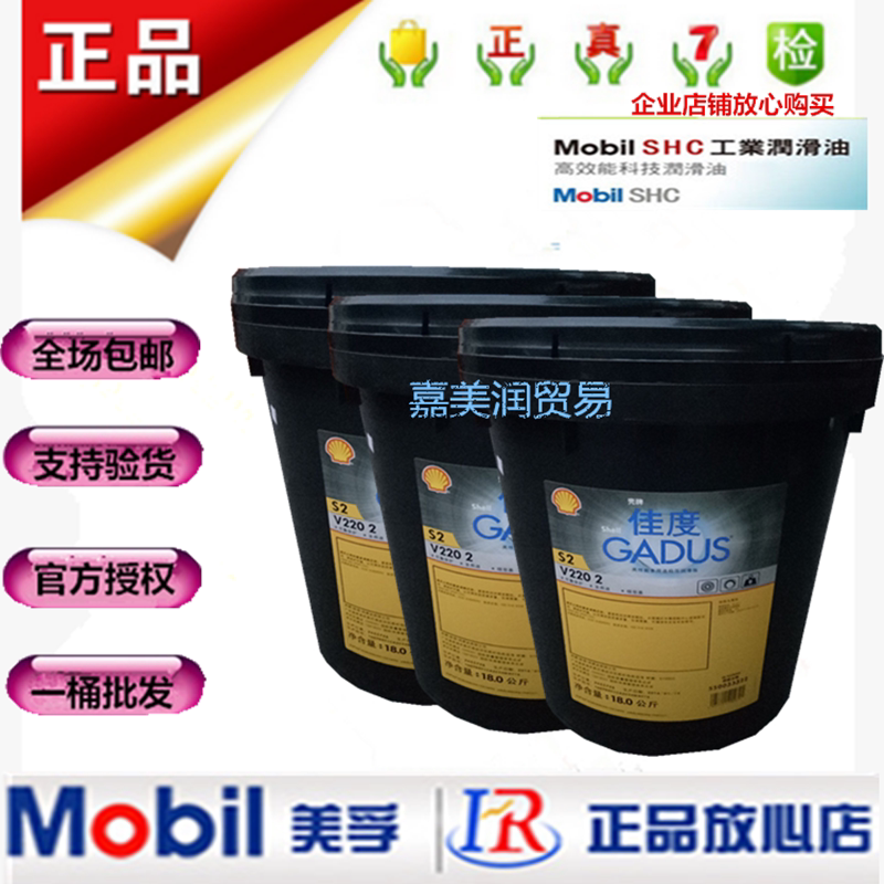 Shell Jiadu Gadus Grease S2 V220 0 1 2 3 00th High Temperature Cream Lithium Base Grease S2V100