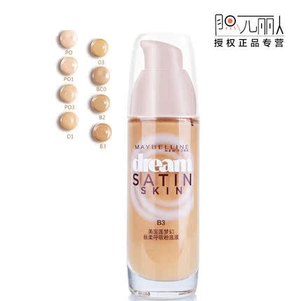 美宝莲梦幻丝柔呼吸粉底液30ml 遮瑕隔离美白保湿控油清爽裸妆