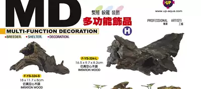 Taiwan Yabai fish tank aquarium landscaping simulation Shenmu 324 Shenmu fish house tree hole shrimp nest