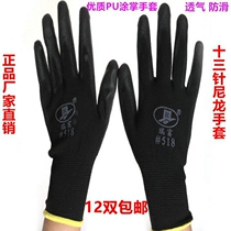 Ruifu 518 thin black PU Palm anti-skid anti-static breathable wear-resistant work protective gloves