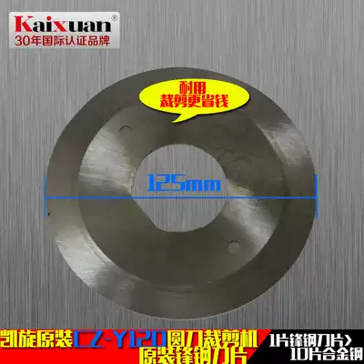 Triumph CZ-Y120 Round knife electric scissors cloth cutting machine Blade round knife electric scissors cloth cutting round knife cutting machine