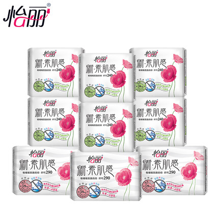 怡丽卫生巾 新素肌感棉柔日夜用组合混合套装290mm正品包邮促销