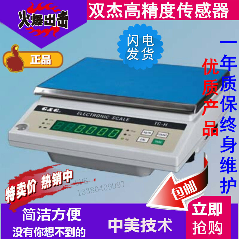 Bijie high-precision electronic scale Libra says TC3KH TC30K-HA 15KG 30KG
