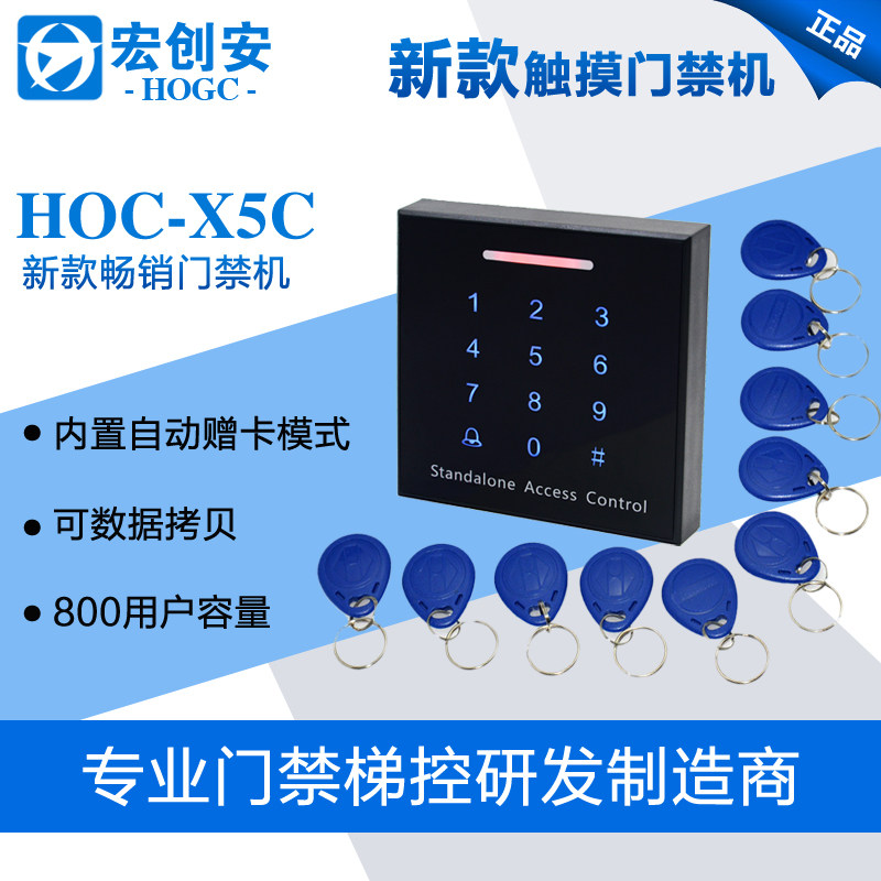 New Touch Door Fasting elevator Access control All swipe password Access Control System Suite Controller Card Reader