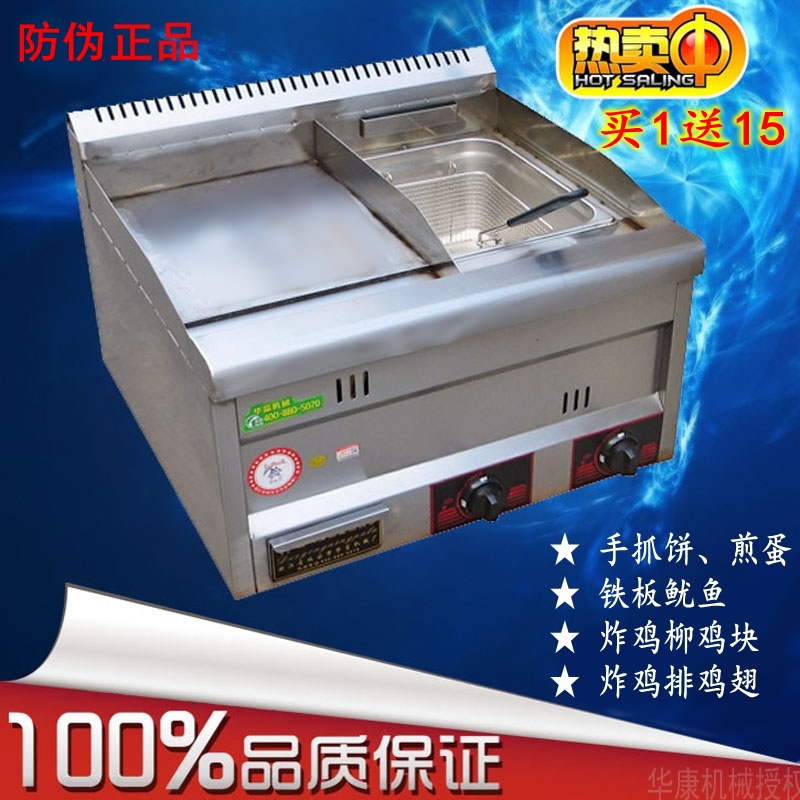 2021 commercial gas gripper frying oven All onion gripper teppanyaki squid hamburger fried egg frying equipment