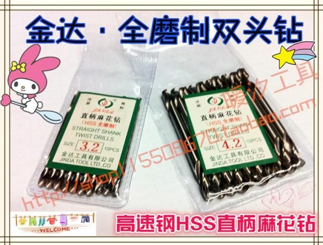 Gold da double head drill full grinding straight shank twist drill 3 2 3 5 4 2 4 5 5 2mm Double head plated titanium white drill