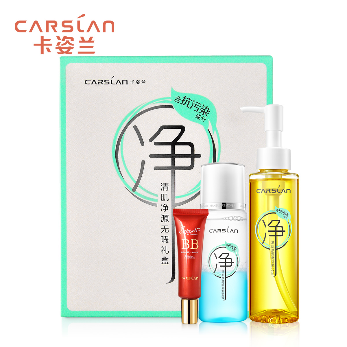 卡姿兰彩妆套装清肌净源无瑕礼盒 深层洁净温和卸妆套装礼盒