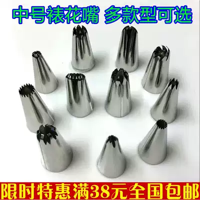 Baking tool Korean high quality stainless steel Medium 8-tooth laminating mouth shell sunflower cookie puff squeeze