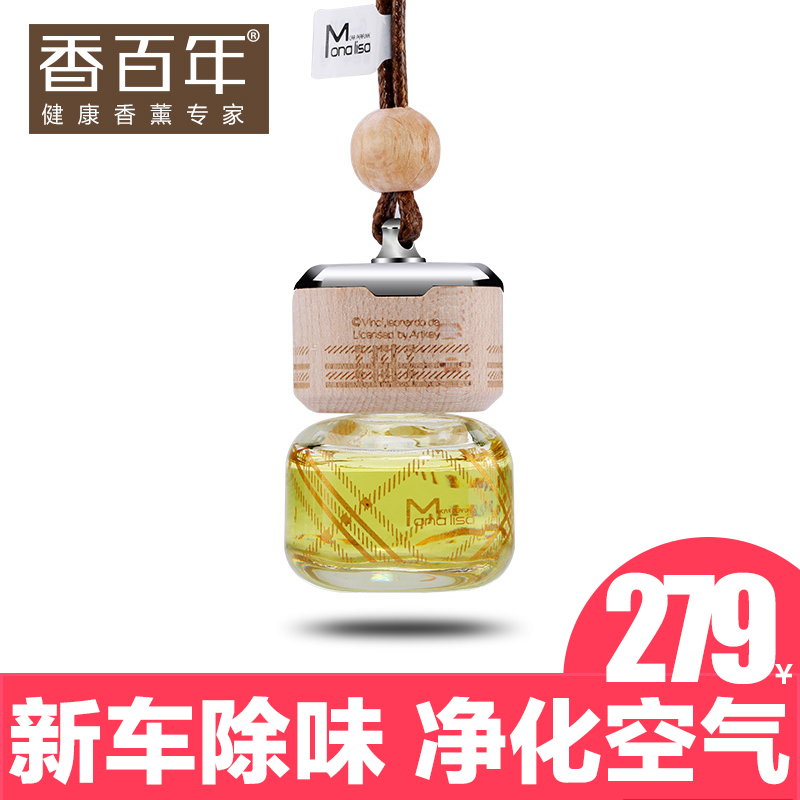 香百年汽车香水挂件 车载香水挂饰 新车除味净化空气车用挂式饰品