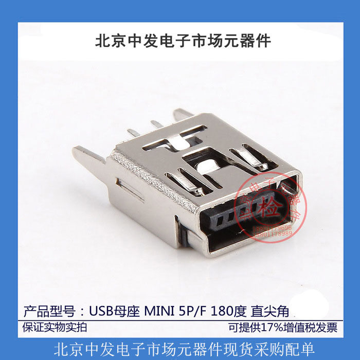 USB socket MINI USB female connector 5P F 180 degree straight foot components in stock