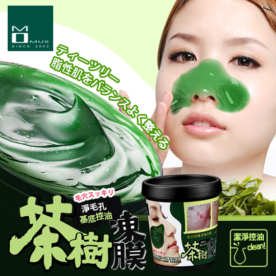 台湾官网直邮进口MOMUS 茶树净化调理冻膜 250g