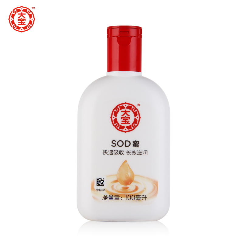 大宝SOD蜜100ml 保湿乳液 吸收好 滋润 吸收快 补水