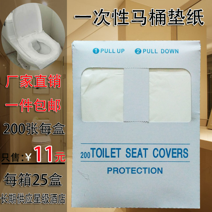 Hotel quarter pure wood pulp sitting toilet paper shopping mall 1 4 anti-bacterial cushion paper disposable paper