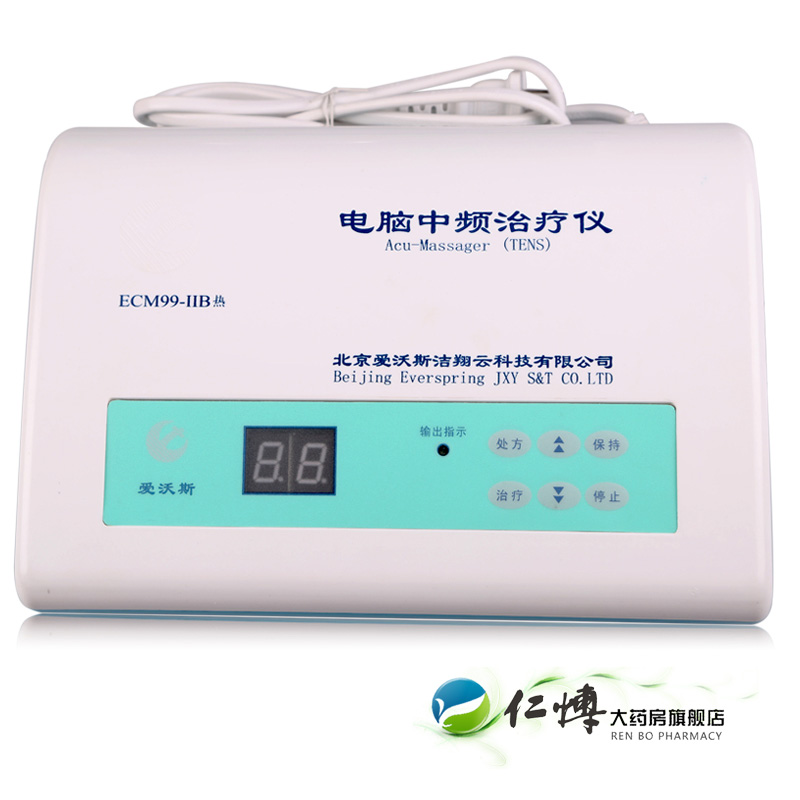 爱沃斯洁翔云家用电脑中频治疗仪ECM99-IIB热 颈腰痛偏瘫理疗仪KB