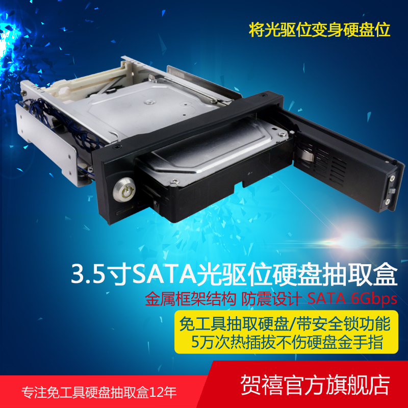 TOOLFREE MRA200PRO 3 5 inch SATA 6Gbps optical drive receiver hard disk cartridge