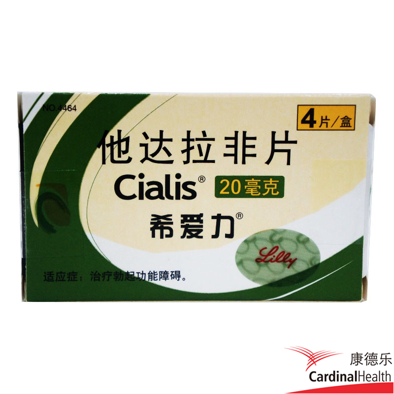 希爱力 希爱力/Clalis 他达拉非片 20mg*4片/盒