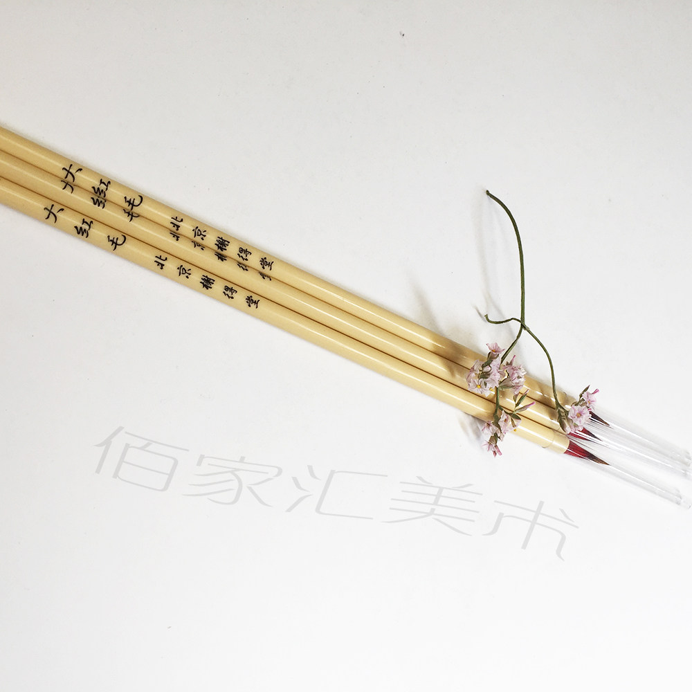 The Champs Elysees small red hair in red Mao's large red Mao Paintbrush sketching pen country Calligraphy Brush