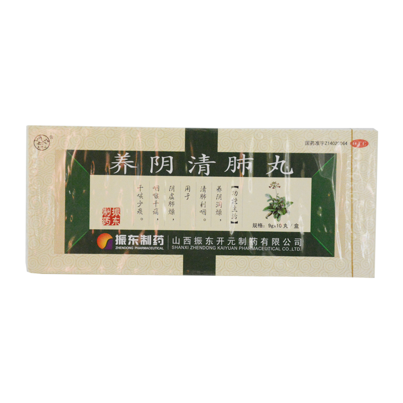 太行山 养阴清肺丸 9g*10丸/盒