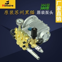 High pressure Car Washing Machine 360 380 type cleaning machine High pressure water pump head Sany middle joint pump truck plunger pump head assembly