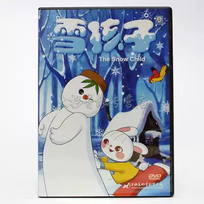 Genuine Shanghai Meiying Factory Snow children Chinese and English subtitles DVD disc 1 Early education animation cartoon