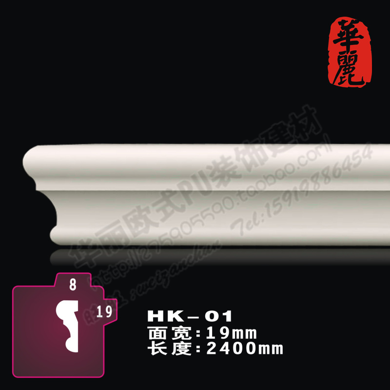 PU Line Plate Eu Type Pu Decoration Building Material Glossy Waist Foundation Door Cover Line _ Vegetarian Side Flat Wire Plate _HK-01