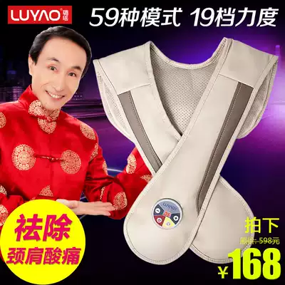 Luyao LY-803S massage shawl neck shoulder music beating massage instrument shoulder neck music cervical vertebra massager