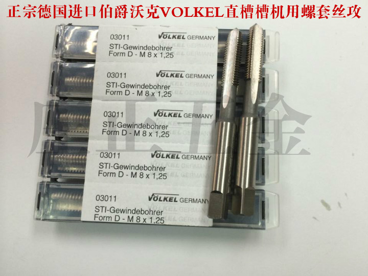 Authentic German imported Earl Walker VOLKEL straight slot machine with screw sleeve tap