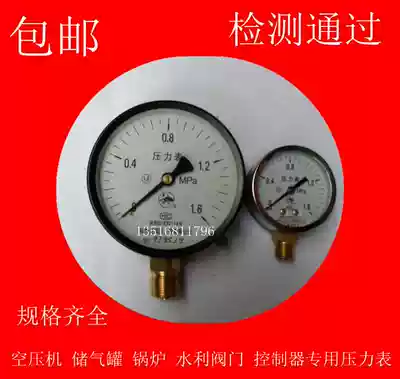 Hangzhou Fuyang Wanxing Instrument Y-100 pressure gauge Boiler pressure gauge Water pressure gauge Barometer 0-1 6MP