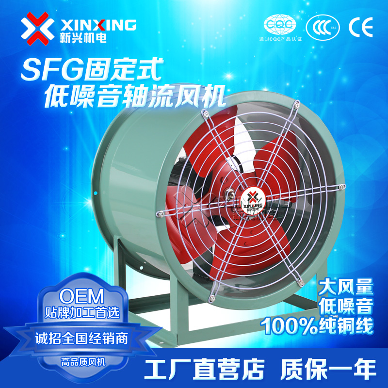 SFG60 90120250370550750 W 1 5 2 2 3 4 5 5KW Fixed axial flow blower