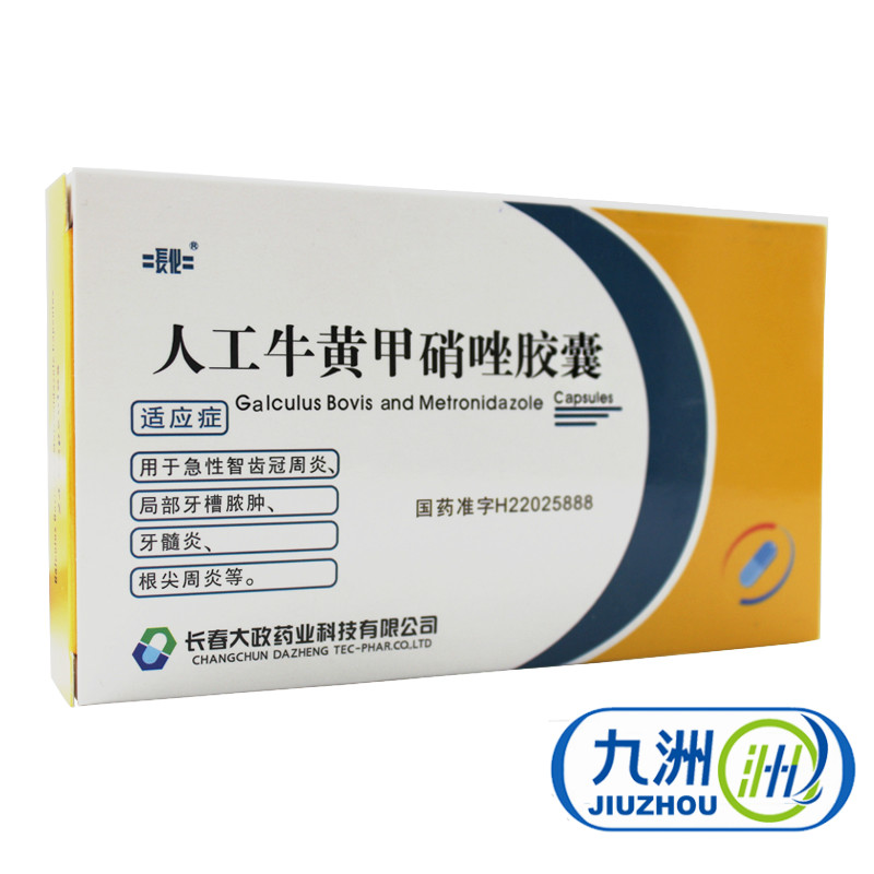 长化 人工牛黄甲硝唑胶囊 24粒/盒