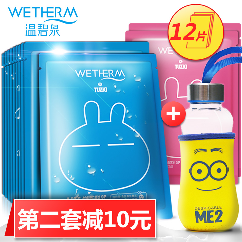 温碧泉蚕丝面膜兔斯基春夏补水保湿面膜12片 美白补水亮肤面膜贴
