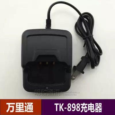 Original Wanlitong walkie talkie TK-898 charger 7W charger Wanli walkie talkie charger