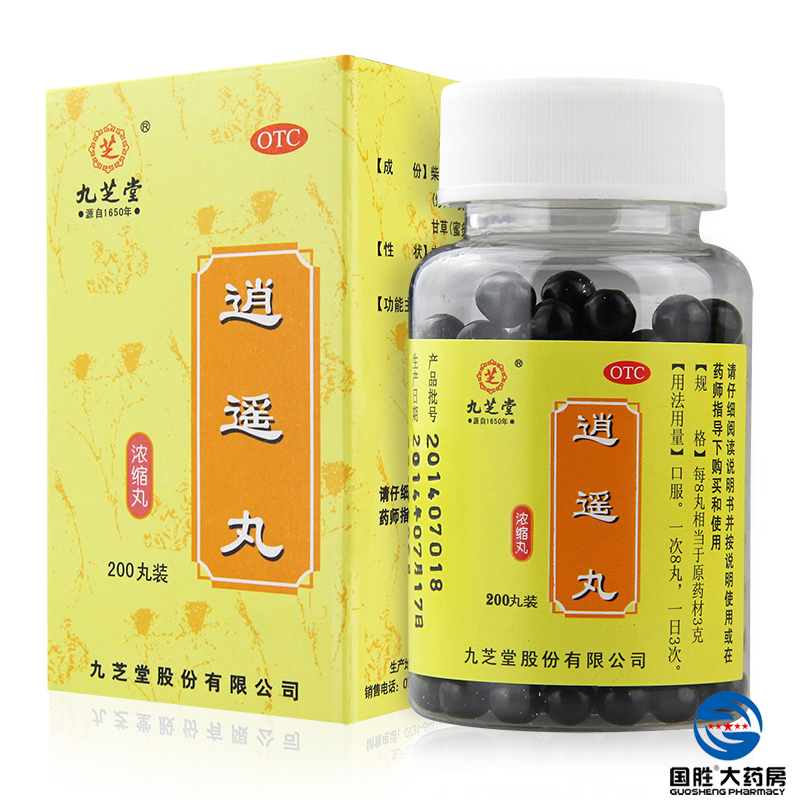 5盒】九芝堂 逍遥丸 200粒 疏肝健脾 养血调经 月经不调