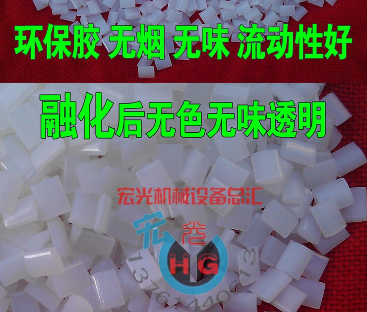 Wireless glue binding machine glue particles special hot melt glue particles book binding smokeless tasteless transparent coated paper 500g