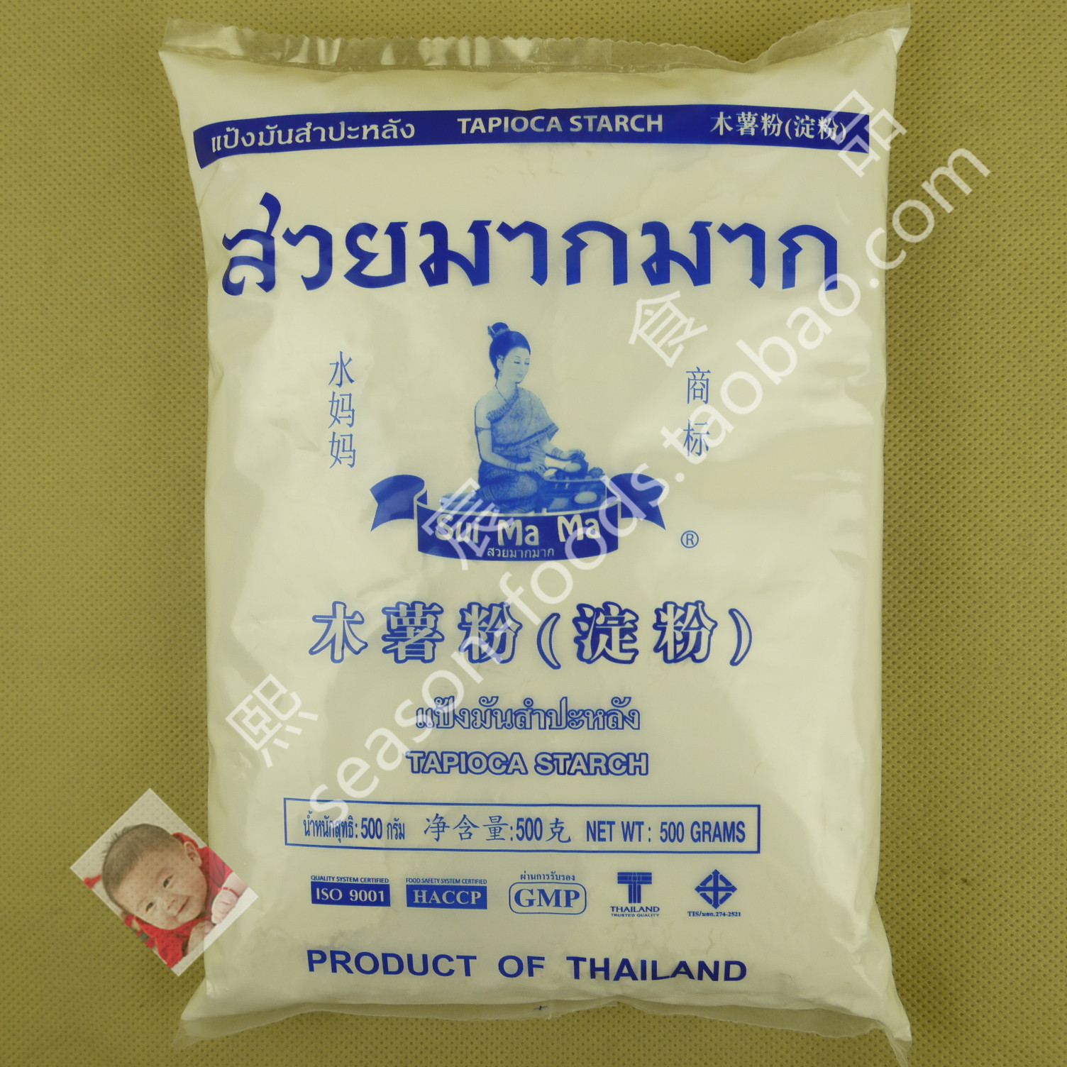 Shui Ma Ma Tapioca Starch Water Mother Cassava Starch 500g Sweet Potato Round Raw Powder