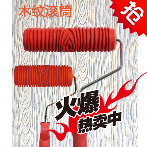Wood grain ware Wood grain roller wood grain piece diatom mud texture art lacquer texture art paint Bixiu decorative tools