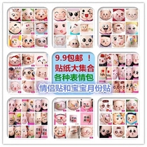 Pregnant women belly stickers Photo studio photo props Photo painting cute expression couple baby month shooting new style