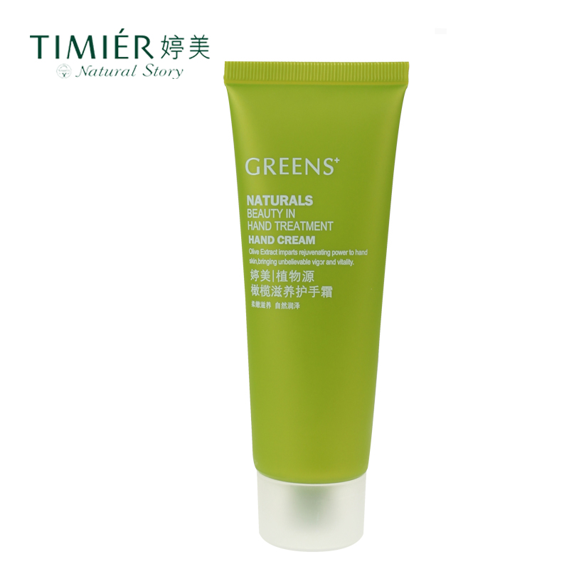 特价婷美植物源橄榄滋养护手霜 白皙保湿抗皱柔润