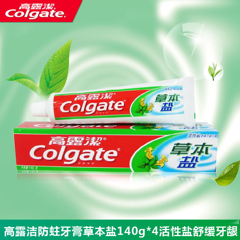 高露洁防蛀牙膏草本盐140g 活性盐舒缓牙龈问题