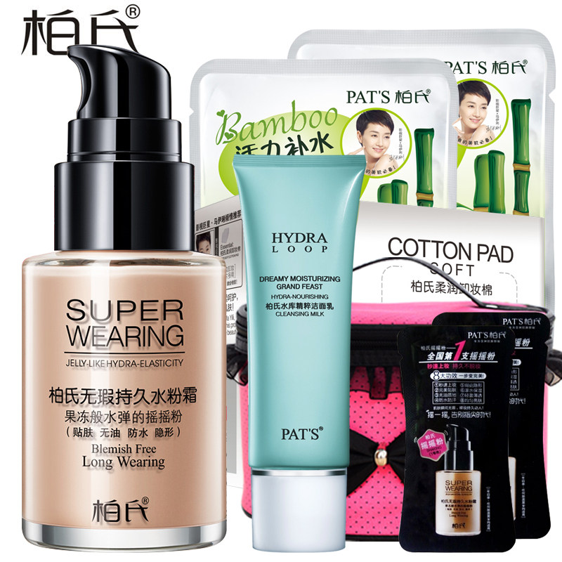 柏氏摇摇粉 无瑕持久水粉霜 BB霜30ml 保湿亮肤粉底液秒速上妆A